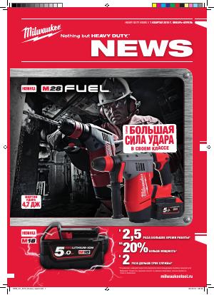 Брошюра HEAVY DUTY NEWS 1 квартал 2015